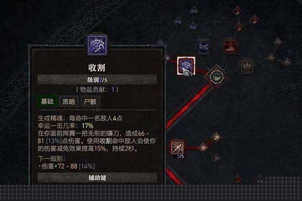 暗黑3 死灵法师 攻略-暗黑3死灵法师血套技能怎么搭配